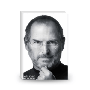 Steve Jobs: The authorized biography of the Apple founder - The global bestseller with a new afterword