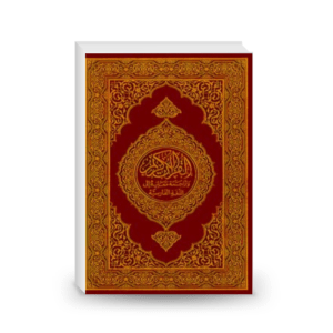 Islam Holy Quran Coran Kuran Koran Arabic Arab Islamic Sunna Moslem Muslim - Persian Iran Language