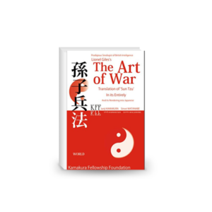 The Art of War (Full Text): Sun Tzu's the Art of War, Translated by Lionel Giles